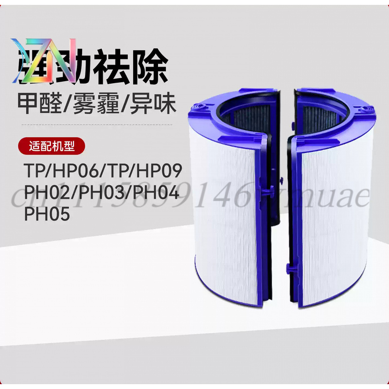 Dyson Fan Tp07 - สำหรับไส้กรองเครื่องฟอกอากาศ Dyson รุ่น TP/HP06/09 และแผ่นกรองพัดลมรุ่น PH02/PH03