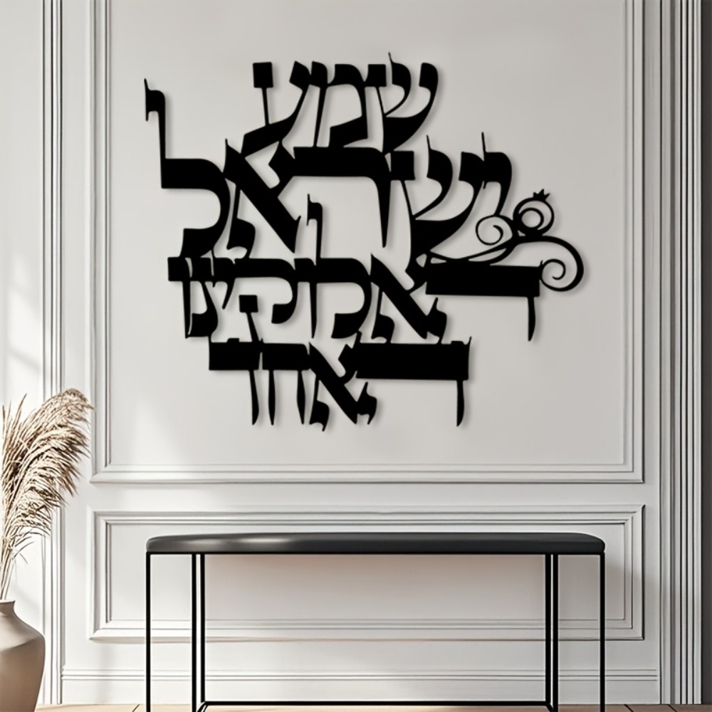 Wall Art - CIFBUY งานศิลปะโลหะติดผนังสไตล์ฮีบรูสุดหรู ประติมากรรมเหล็กสำหรับตกแต่งแกลเลอรี่ สตูดิโอ สำนักงาน และบ้าน